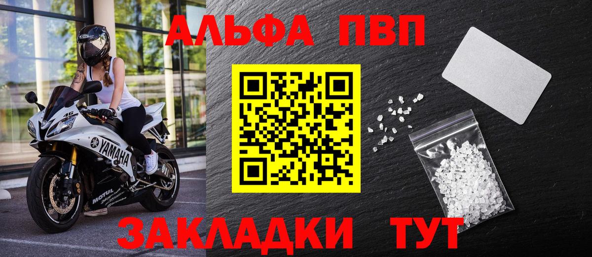 Красноуфимск  что такое наркотик  APVP кристаллы  Вход с VPN  А ПВП Crystall  А ПВП СК КРИС 