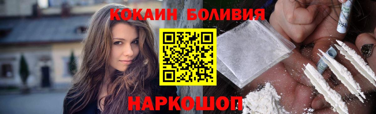 КОКАИН 99% Красноуфимск