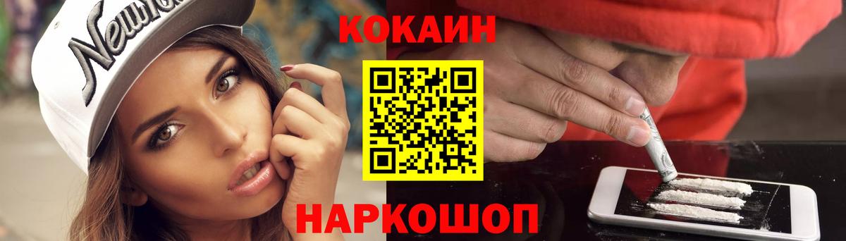 Кокаин Columbia  Cocaine 99%  COCAIN  Вход с VPN  Красноуфимск 