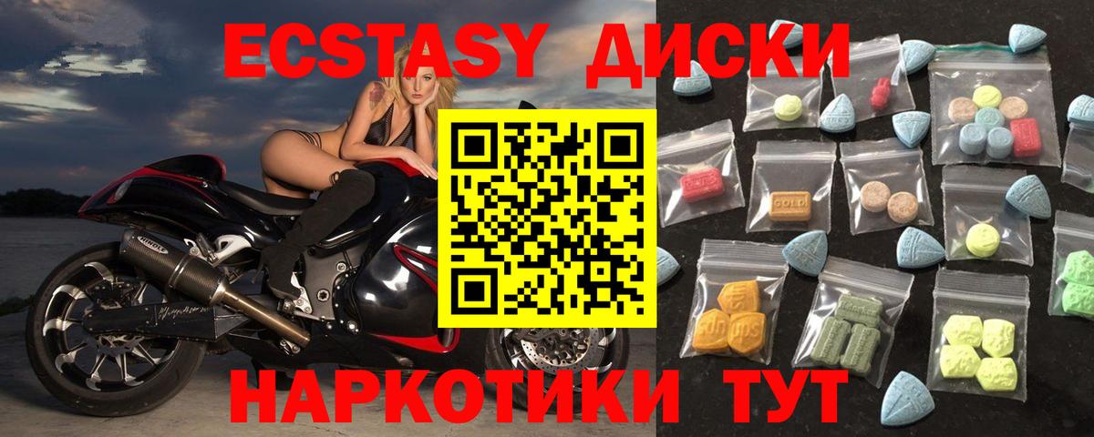 ЭКСТАЗИ Cube  Экстази 99%  Красноуфимск  Вход с VPN 