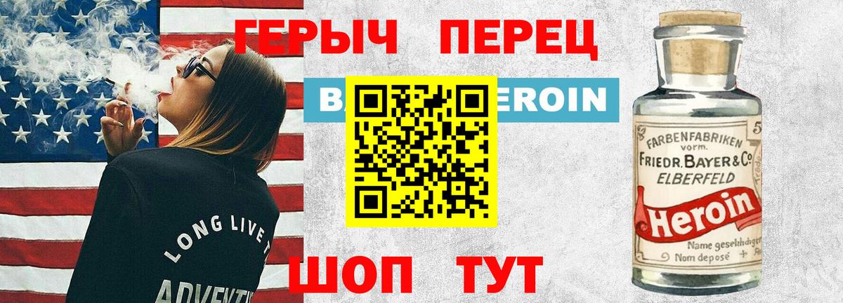 Красноуфимск  ГЕРОИН афганец  Героин  Вход с VPN 