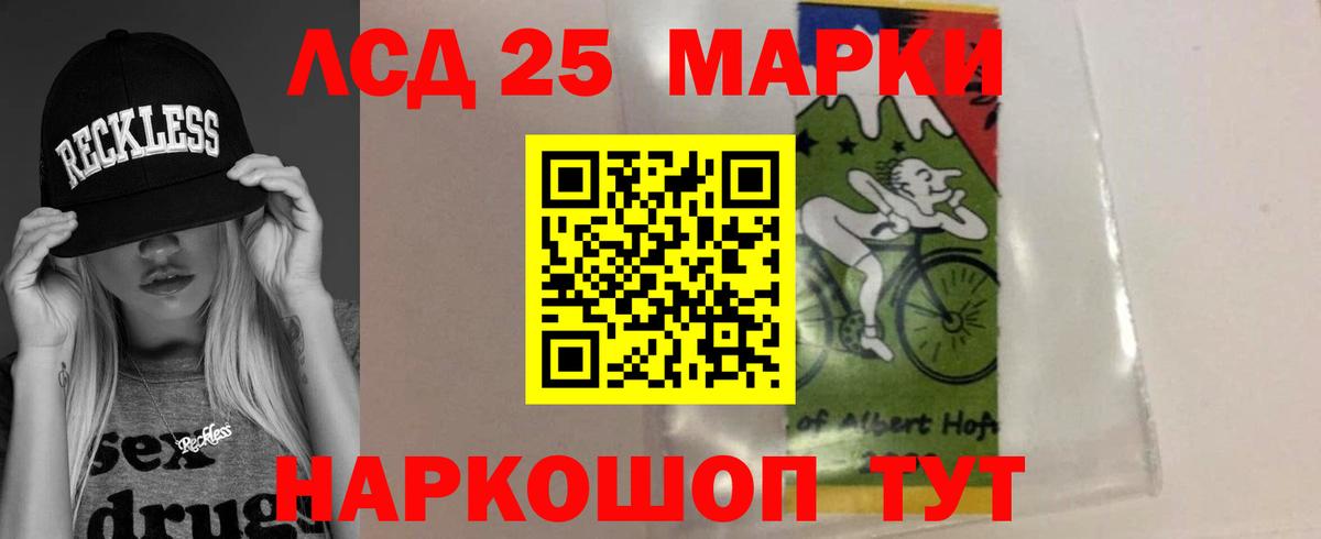 LSD-25 экстази ecstasy  Вход с VPN  Красноуфимск 