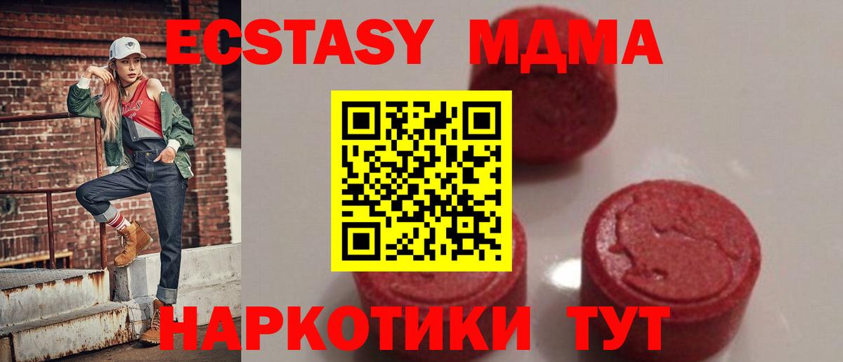 MDMA кристаллы  МДМА  Красноуфимск  Вход с VPN  MDMA кристаллы 
