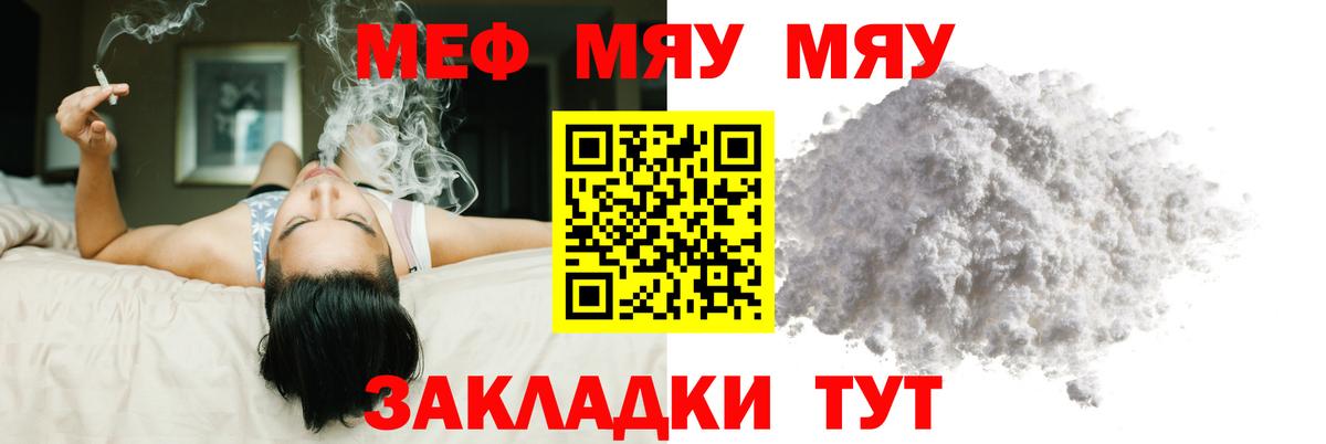 mega ССЫЛКА  Вход с VPN  Меф  Красноуфимск  Меф мука  Меф VHQ 