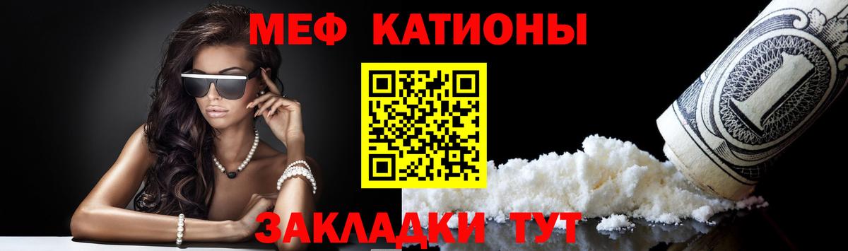 Меф мука Красноуфимск