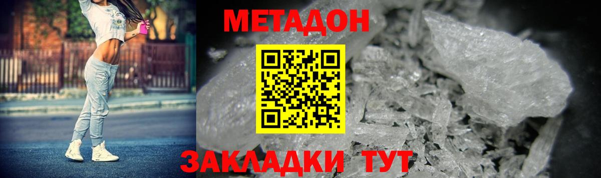 Кокаин  Вход с VPN  МЕФ кристаллы  Красноуфимск  МЕТАДОН  МАРИХУАНА  ГАШИШ 
