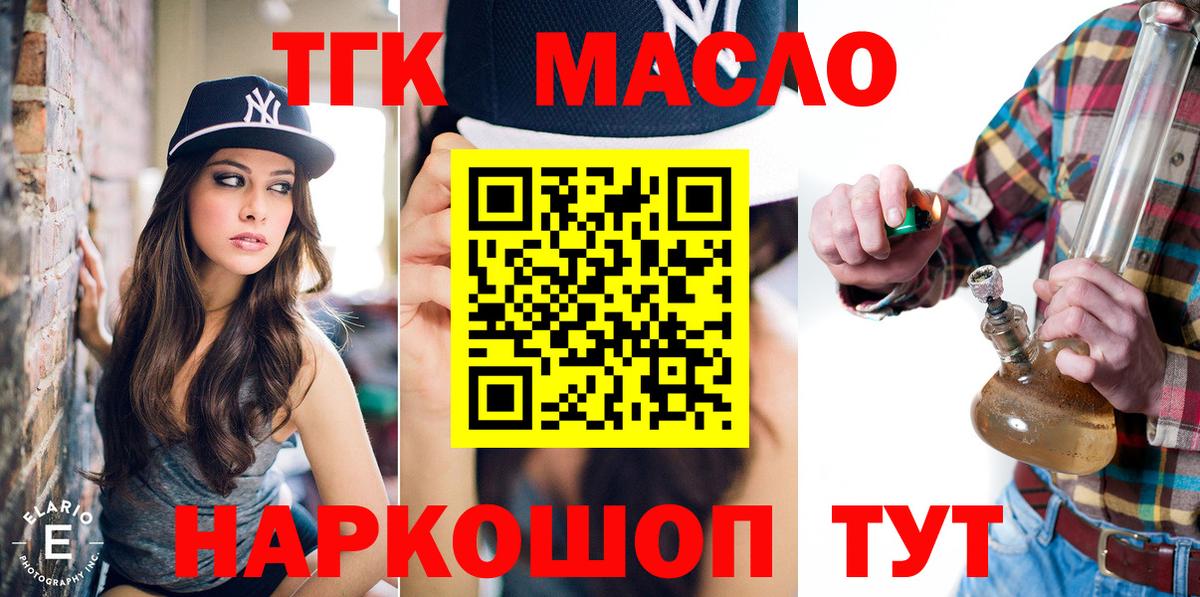 Дистиллят ТГК гашишное масло Красноуфимск