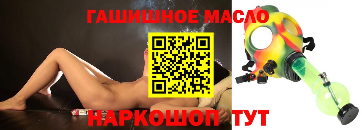 Дистиллят ТГК вейп  блэк спрут зеркало  Красноуфимск  Вход с VPN 