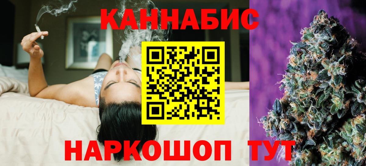 Канабис AK-47 Красноуфимск